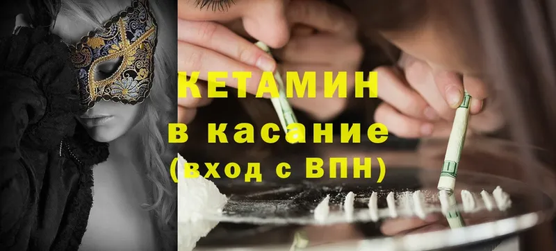 МЕГА ТОР  как найти закладки  Знаменск  КЕТАМИН ketamine 